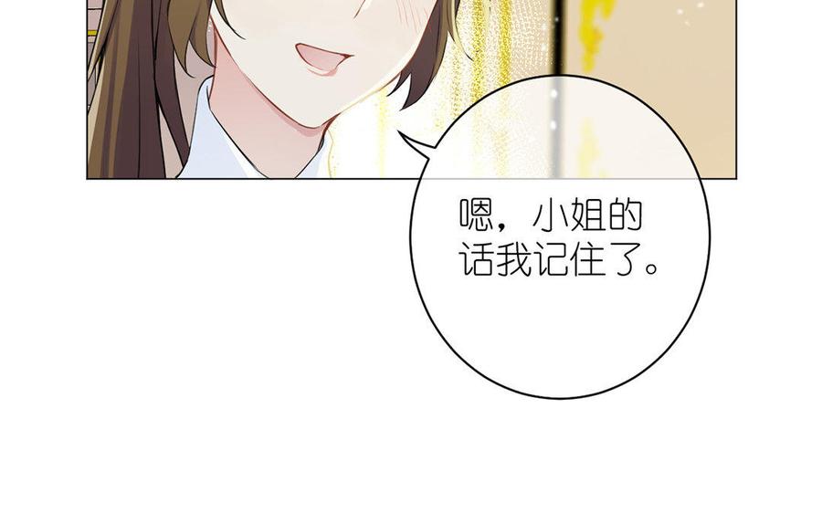 《公主战争》第10话 假期 第43页