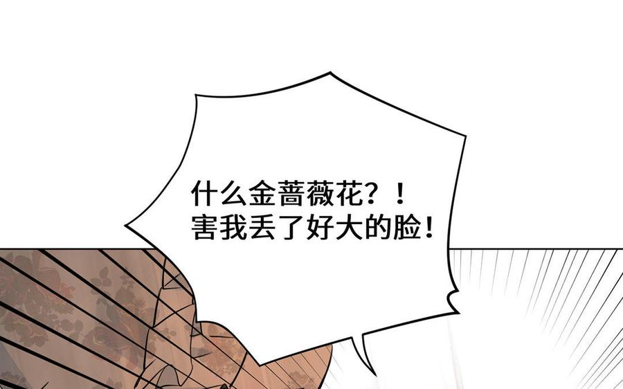 《公主战争》第10话 假期 第8页