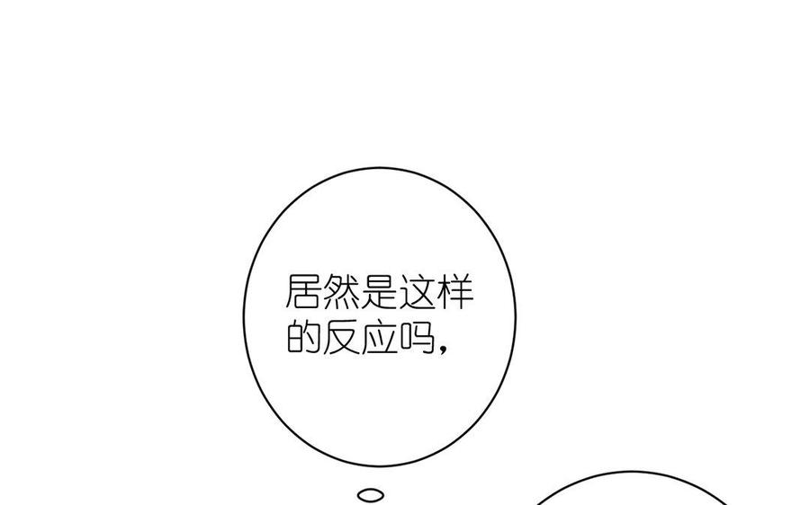 《公主战争》第10话 假期 第36页