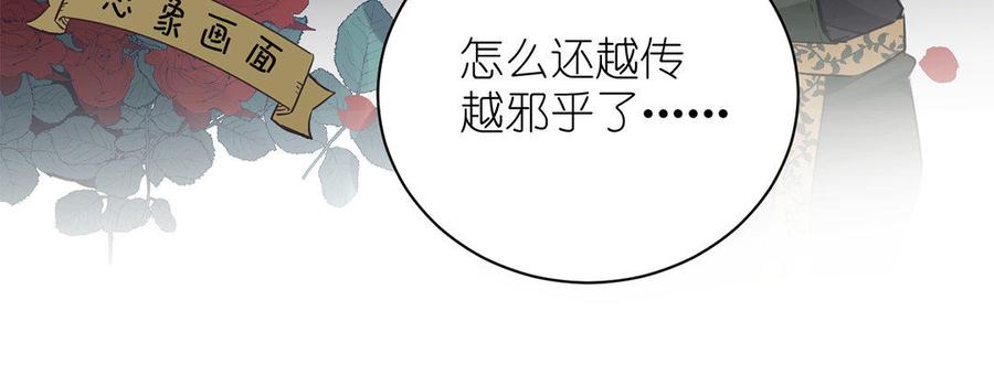 《公主战争》第10话 假期 第67页