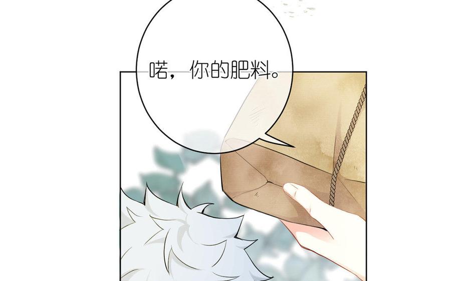 《公主战争》第10话 假期 第76页