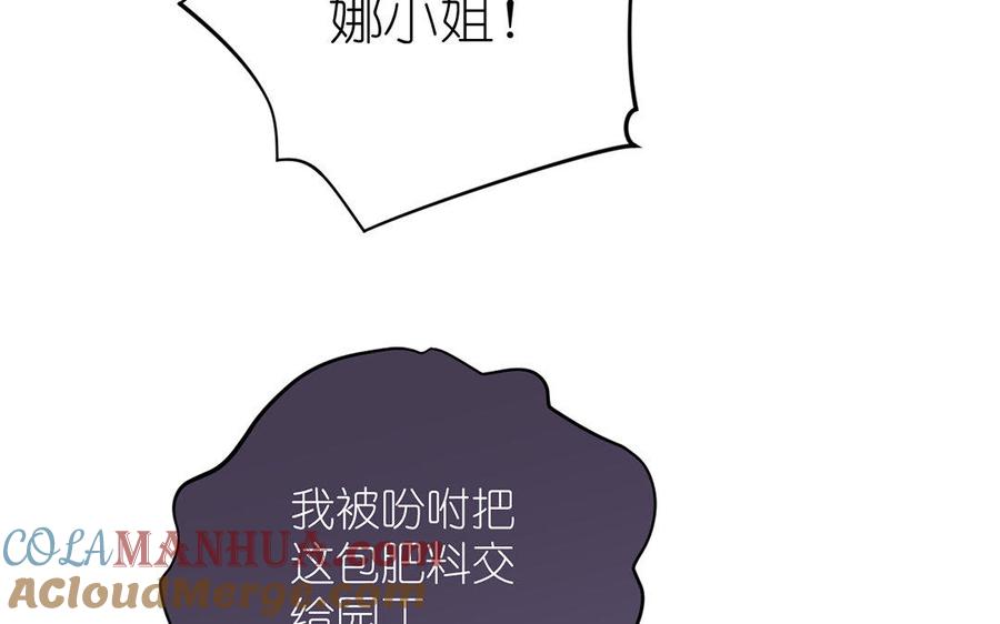 《公主战争》第10话 假期 第61页