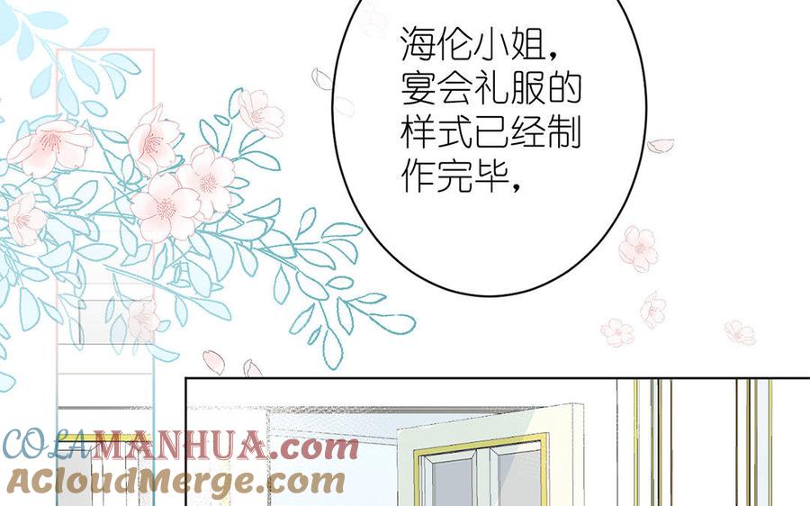 《公主战争》第10话 假期 第45页