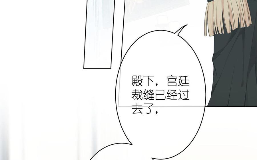 《公主战争》第10话 假期 第111页