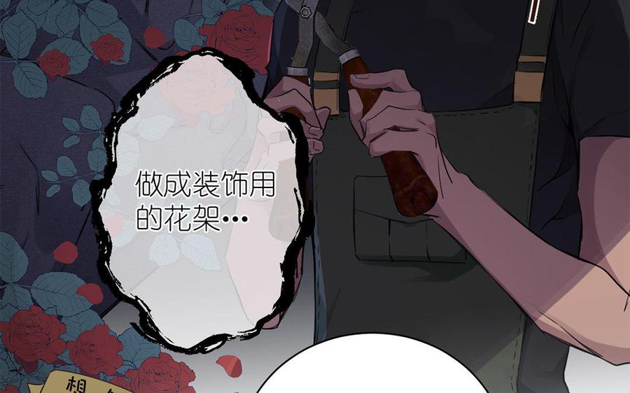 《公主战争》第10话 假期 第66页