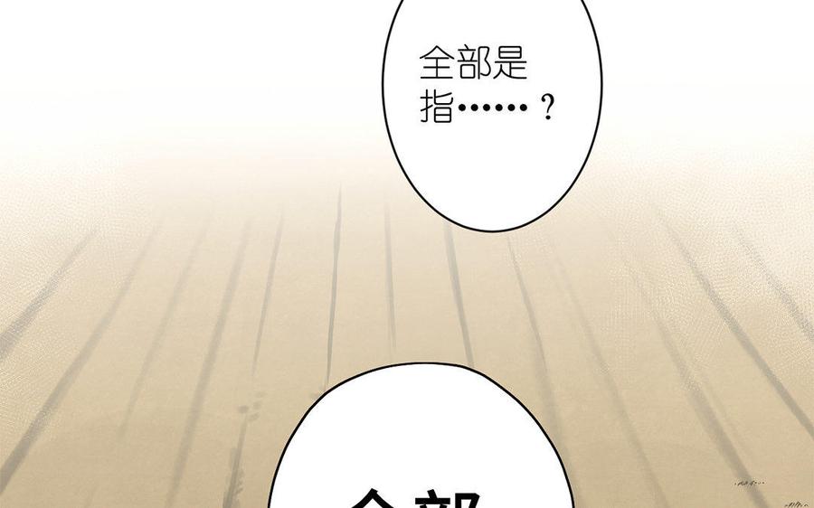 《公主战争》第10话 假期 第92页