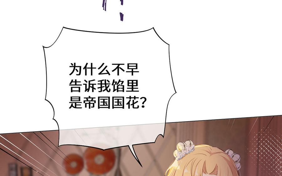 《公主战争》第10话 假期 第10页