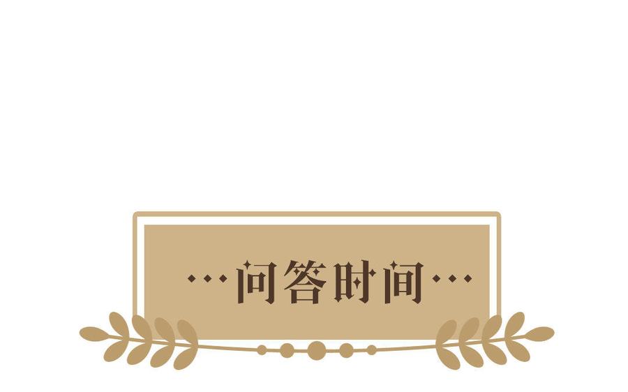 《公主战争》第10话 假期 第124页