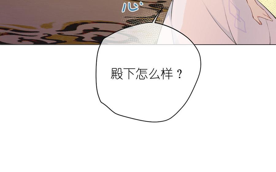 《公主战争》第10话 假期 第26页
