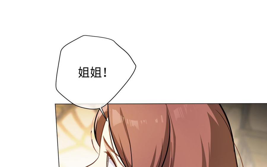 《公主战争》第111话 挑战 第39页