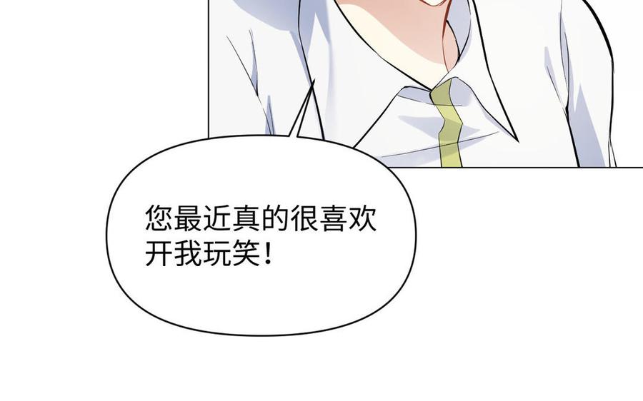 《公主战争》第111话 挑战 第82页