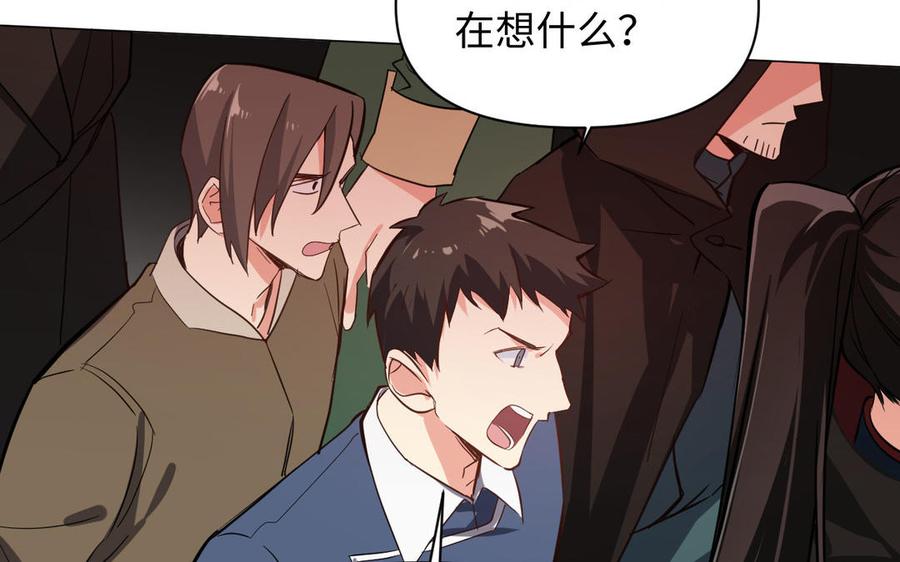 《公主战争》第111话 挑战 第58页