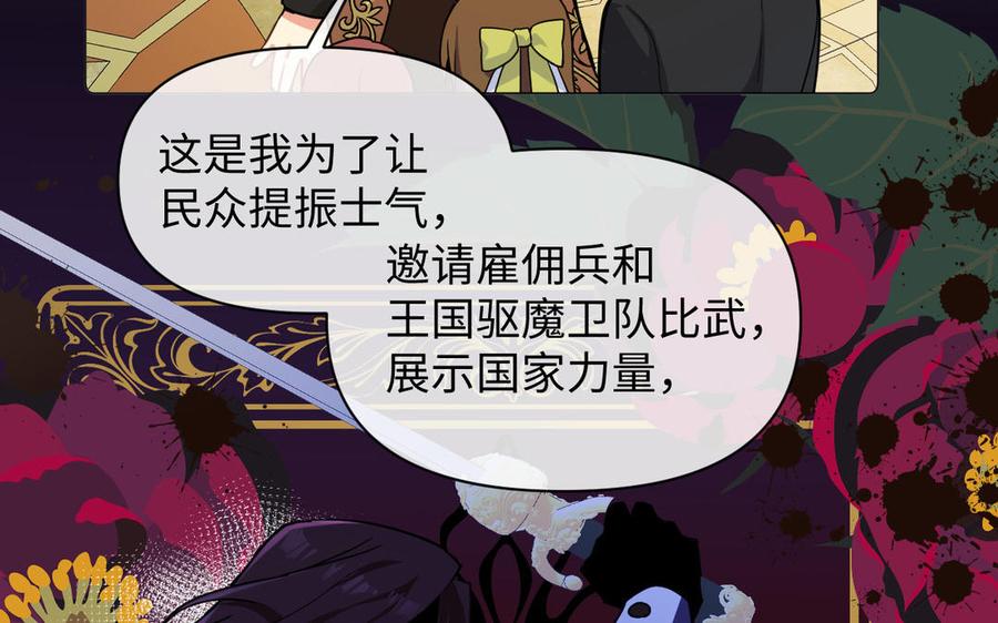 《公主战争》第111话 挑战 第11页
