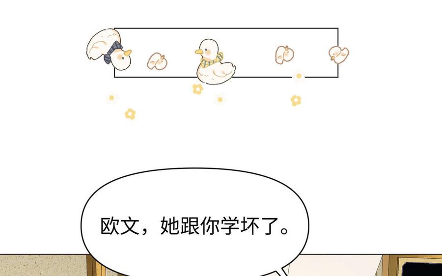 《公主战争》第111话 挑战 第75页