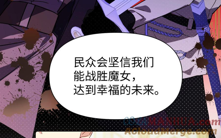 《公主战争》第111话 挑战 第13页