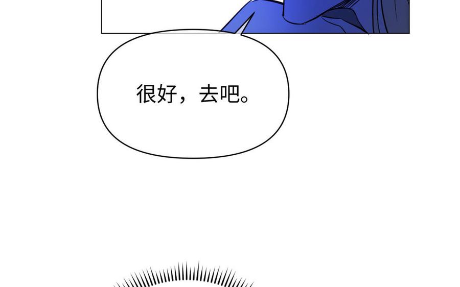 《公主战争》第111话 挑战 第130页