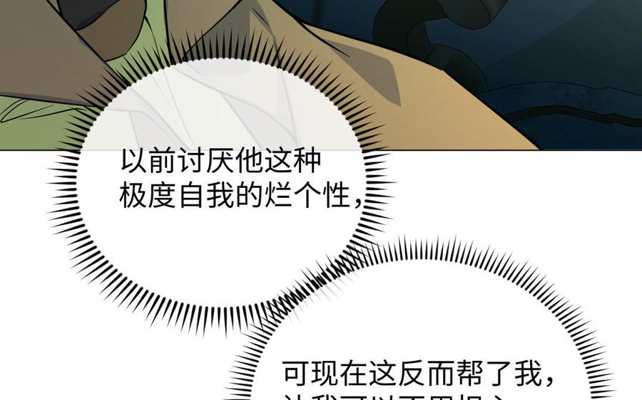 《公主战争》第111话 挑战 第106页