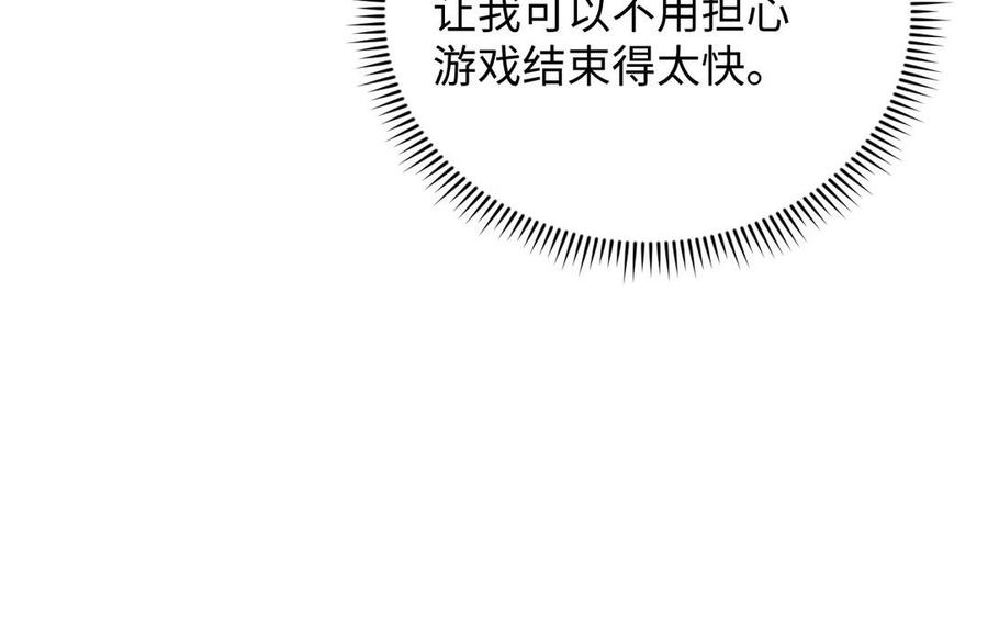 《公主战争》第111话 挑战 第107页