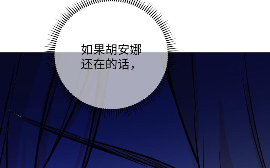 《公主战争》第111话 挑战 第123页