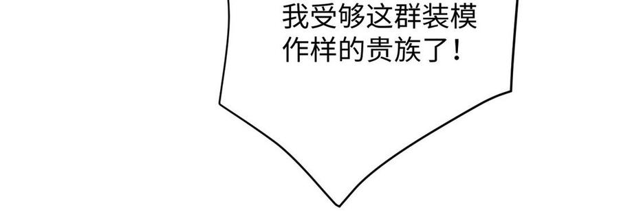 《公主战争》第111话 挑战 第38页