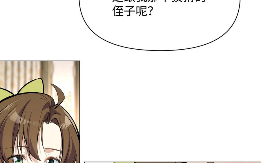 《公主战争》第111话 挑战 第80页