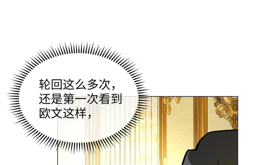 《公主战争》第111话 挑战 第83页