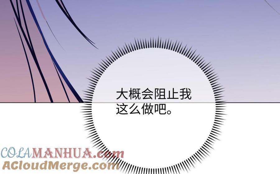 《公主战争》第111话 挑战 第125页