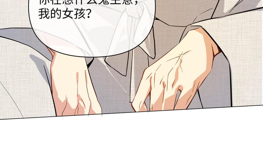 《公主战争》第111话 挑战 第72页