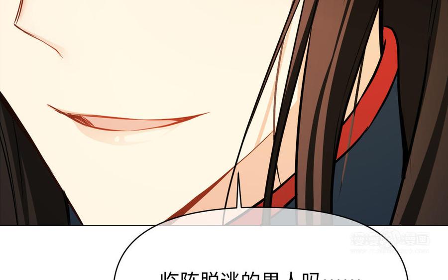 《公主战争》第111话 挑战 第64页