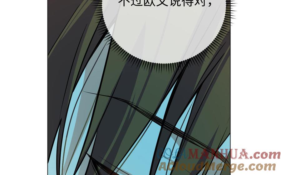 《公主战争》第111话 挑战 第101页