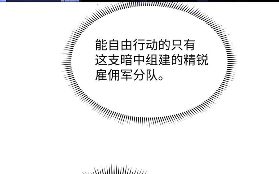 《公主战争》第111话 挑战 第122页