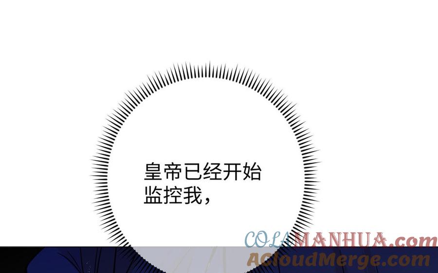 《公主战争》第111话 挑战 第117页