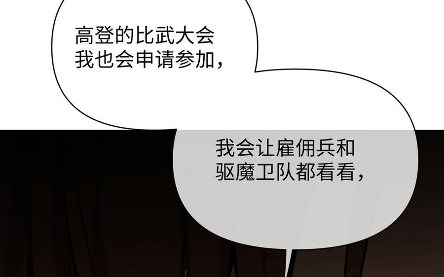 《公主战争》第111话 挑战 第52页