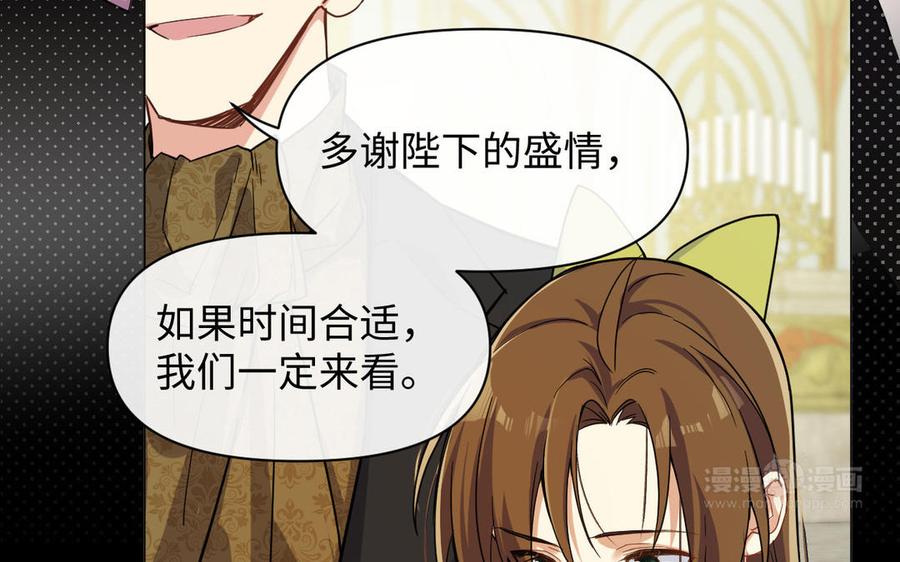 《公主战争》第111话 挑战 第14页