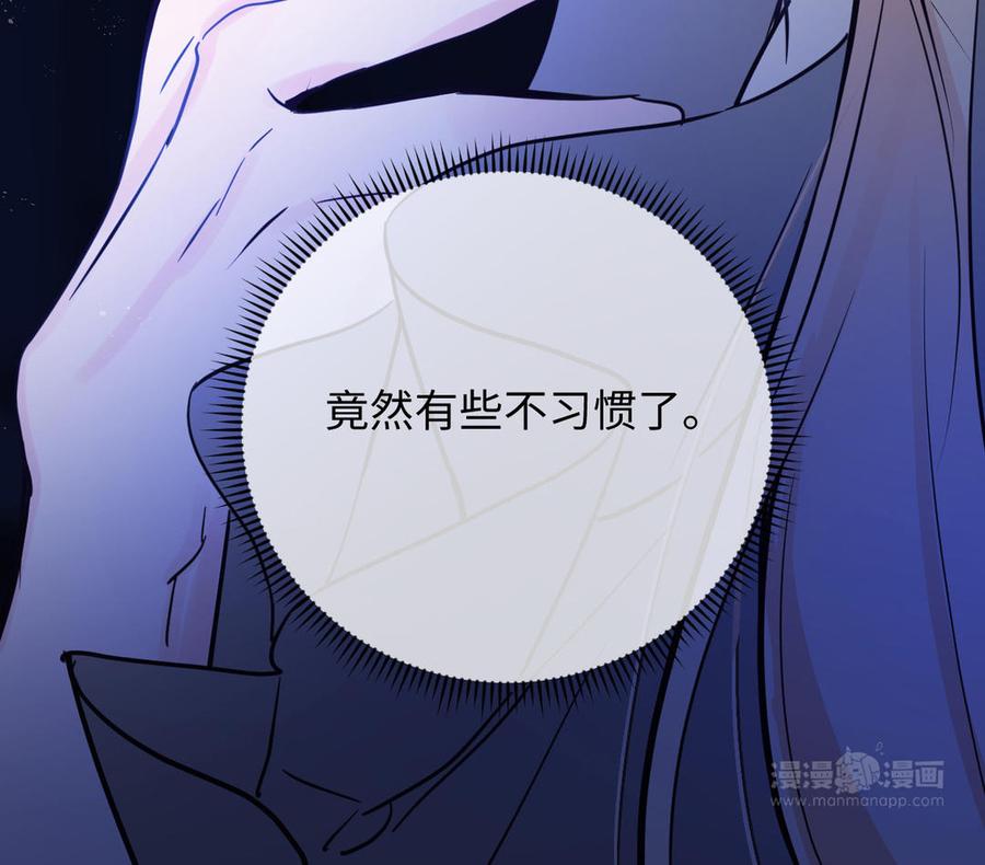 《公主战争》第111话 挑战 第134页