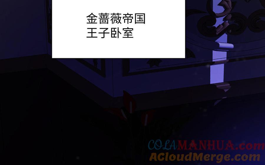 《公主战争》第111话 挑战 第113页