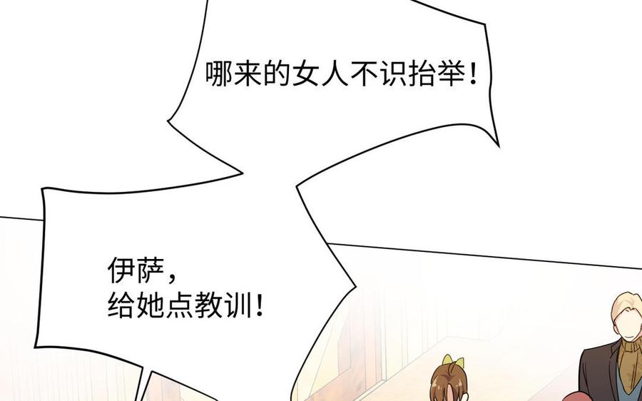 《公主战争》第111话 挑战 第35页