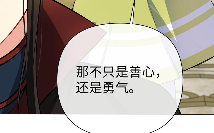 《公主战争》第111话 挑战 第23页