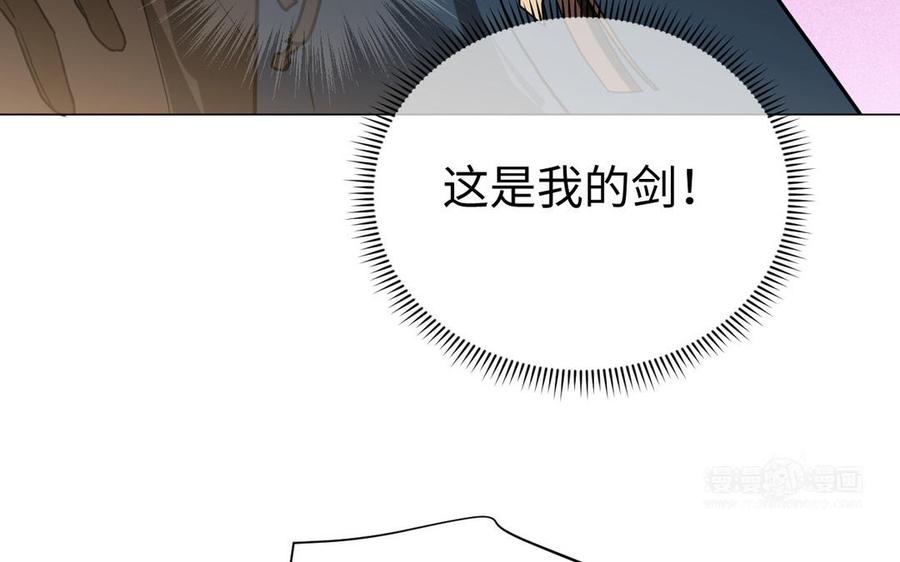 《公主战争》第111话 挑战 第34页