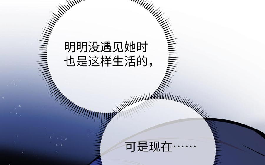 《公主战争》第111话 挑战 第131页