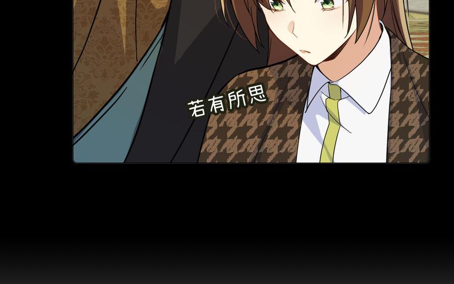 《公主战争》第111话 挑战 第15页