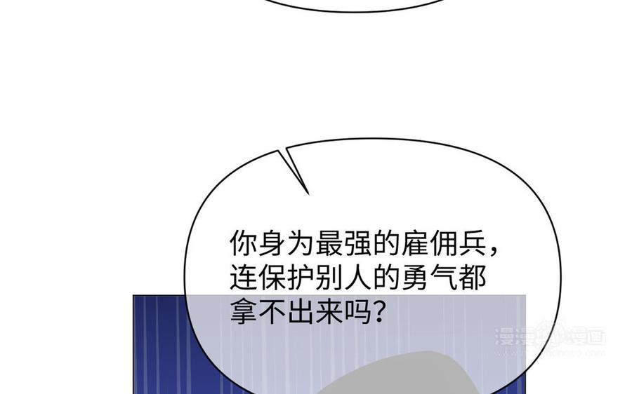 《公主战争》第111话 挑战 第24页