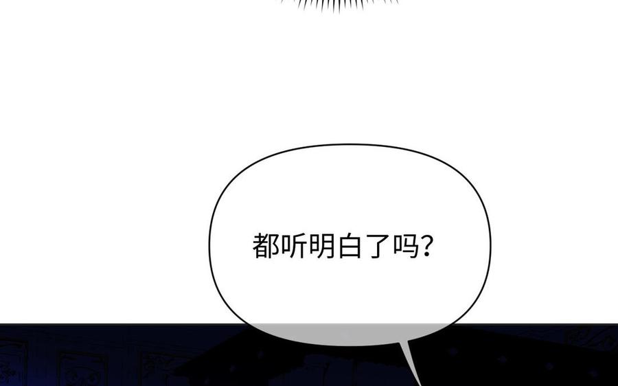《公主战争》第111话 挑战 第126页