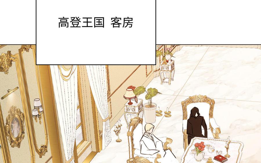 《公主战争》第111话 挑战 第68页