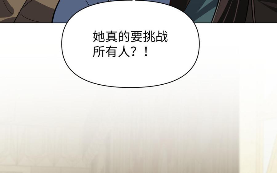 《公主战争》第111话 挑战 第59页