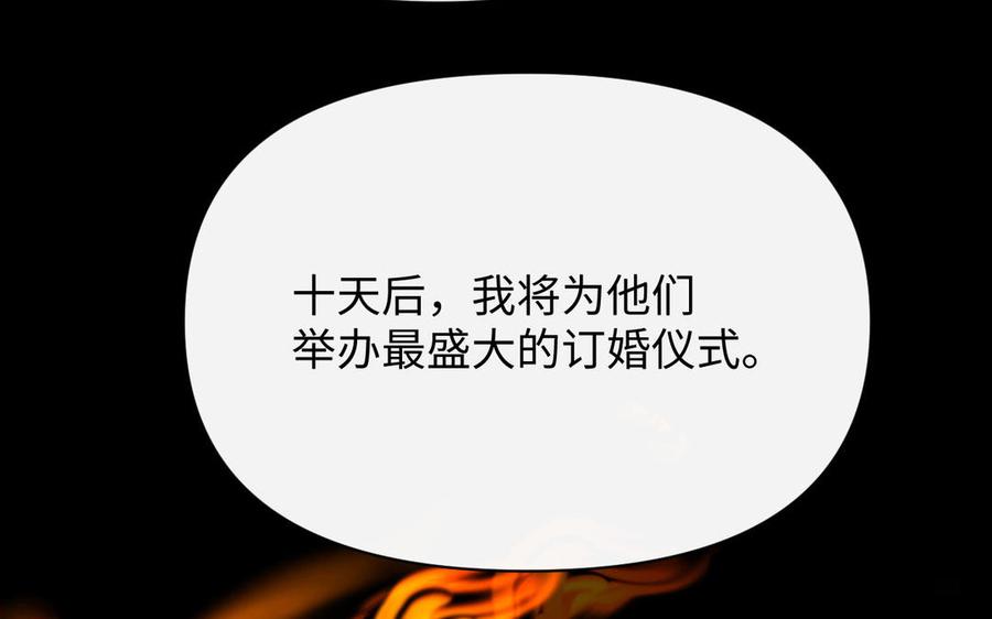 《公主战争》第112话 暗与光 第15页