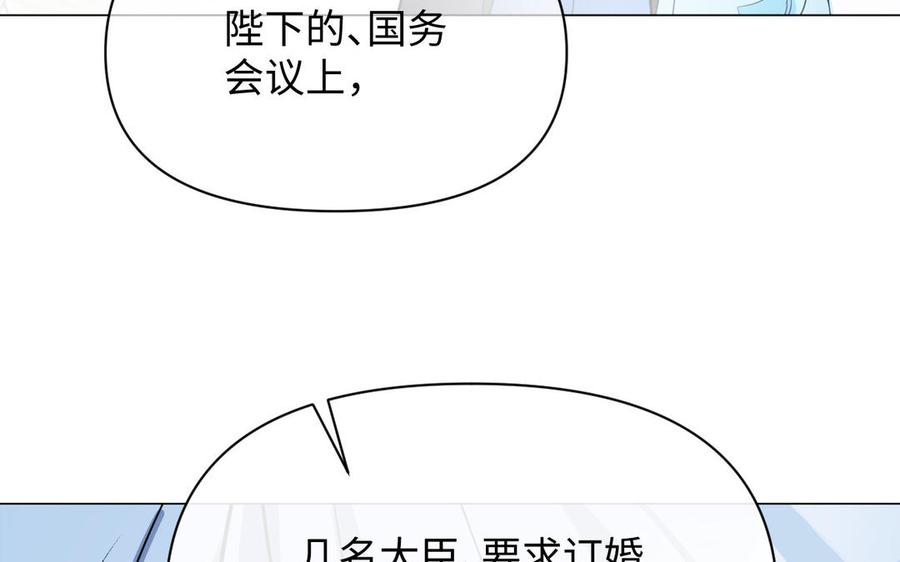 《公主战争》第112话 暗与光 第57页