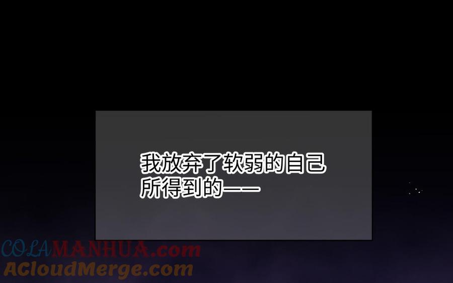《公主战争》第112话 暗与光 第4页