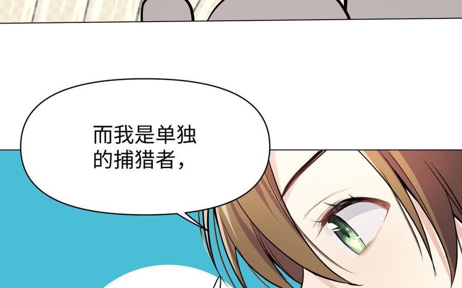 《公主战争》第112话 暗与光 第130页