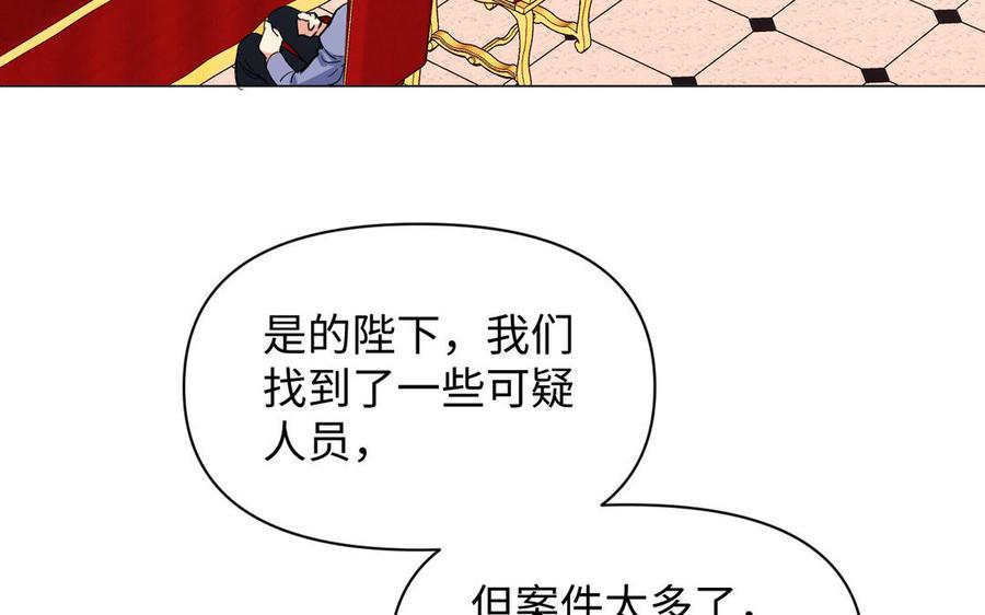 《公主战争》第113话 战场 第60页